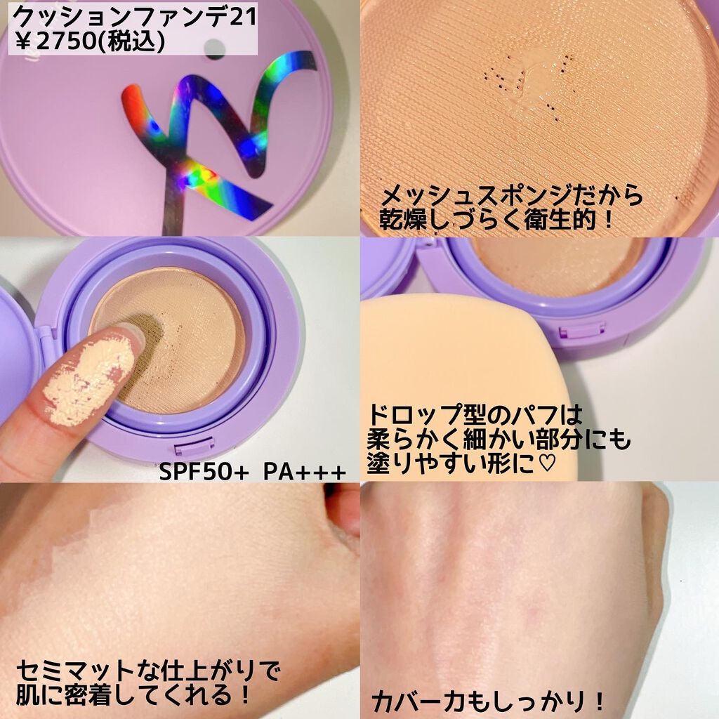 フェイスカバーフィット3Dクッション/IBIM/クッションファンデーションを使ったクチコミ（2枚目）