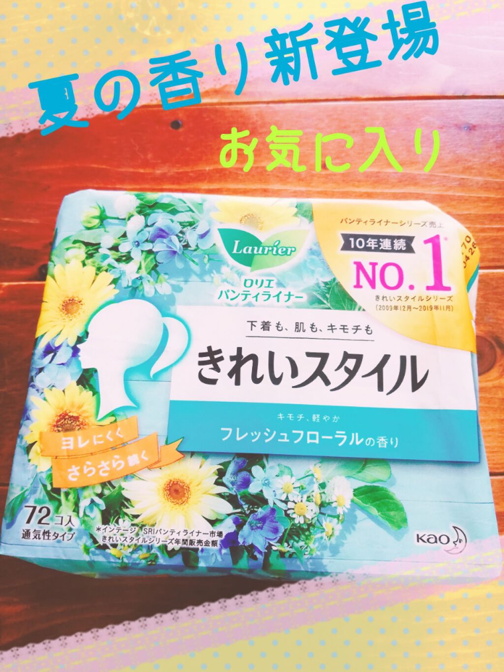 きれいスタイル ロマンティックローズの香り ７２コ入/ロリエ/おりものシートを使ったクチコミ（1枚目）