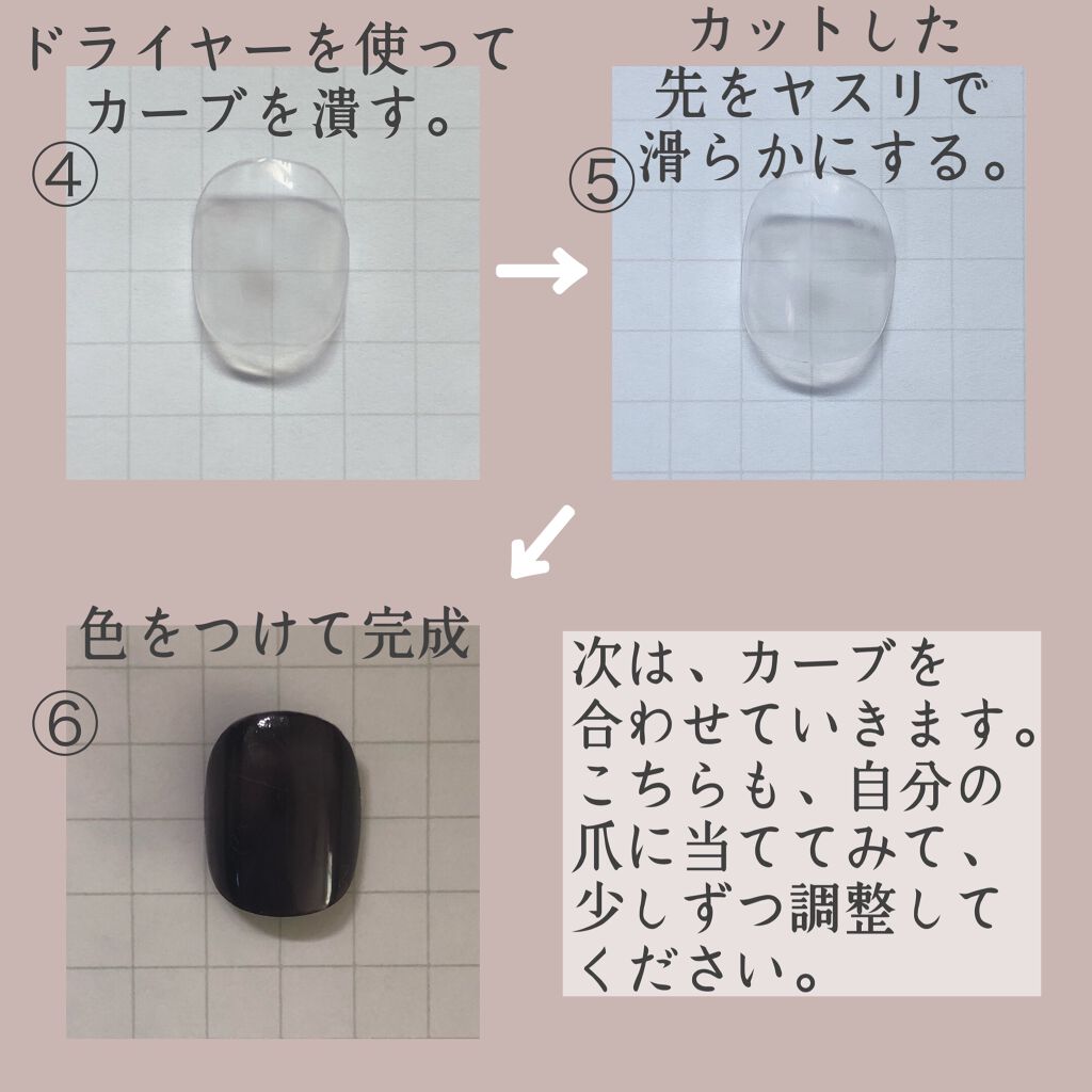 ネイルチップオーバルタイプ/DAISO/ネイルチップ・パーツを使ったクチコミ（3枚目）