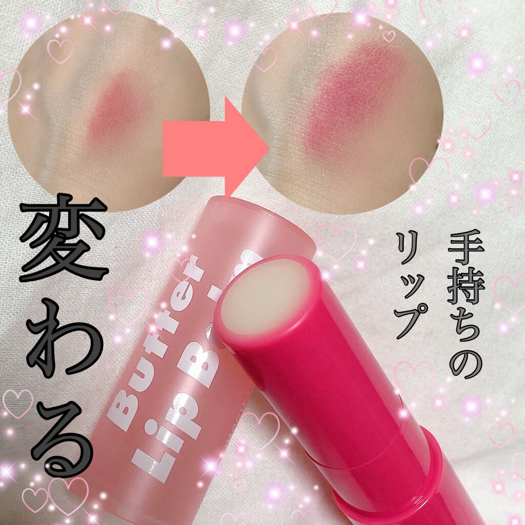 ブビブビ リップバーム/unpa/リップバームを使ったクチコミ（1枚目）