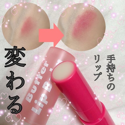 ブビブビ リップバーム/unpa/リップバームを使ったクチコミ(1枚目)