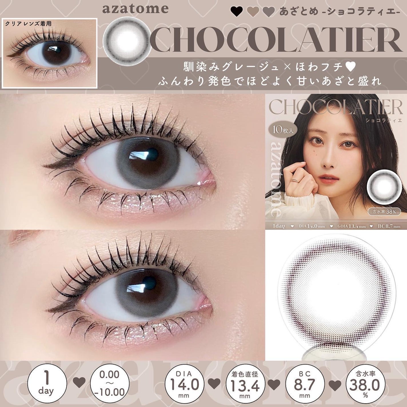 あざとめ 1day/azatome/ワンデー(1DAY)カラコンを使ったクチコミ(6枚目)