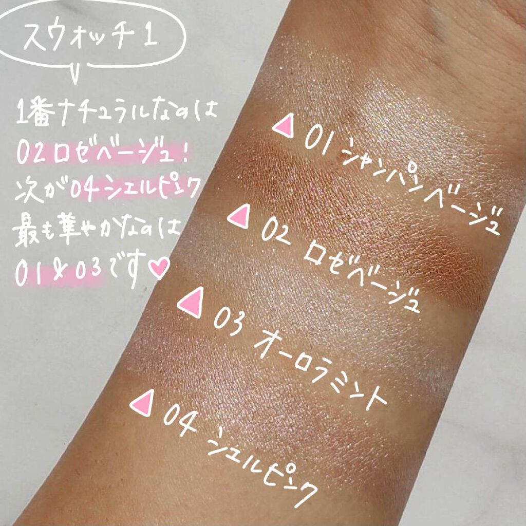 パールグロウハイライト/CEZANNE/パウダーハイライトを使ったクチコミ（3枚目）