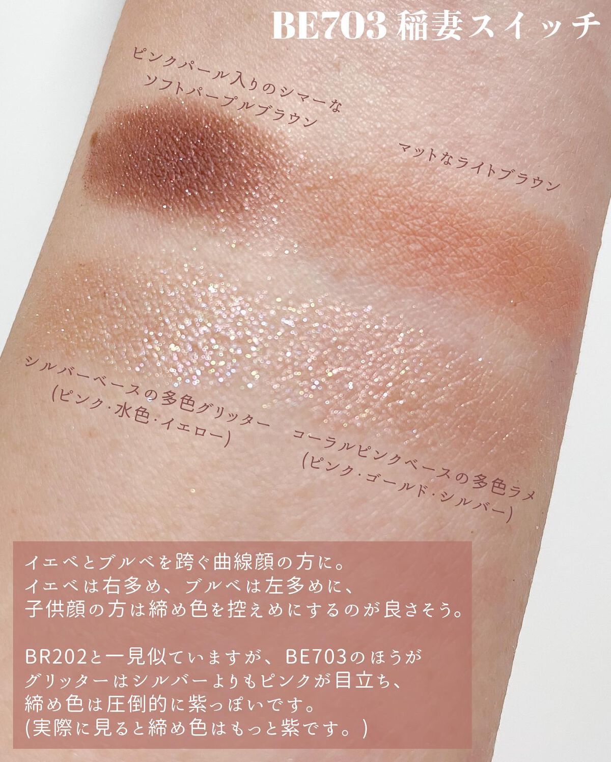 シャドーフラッシュ /MAJOLICA MAJORCA/アイシャドウパレットを使ったクチコミ(6枚目)