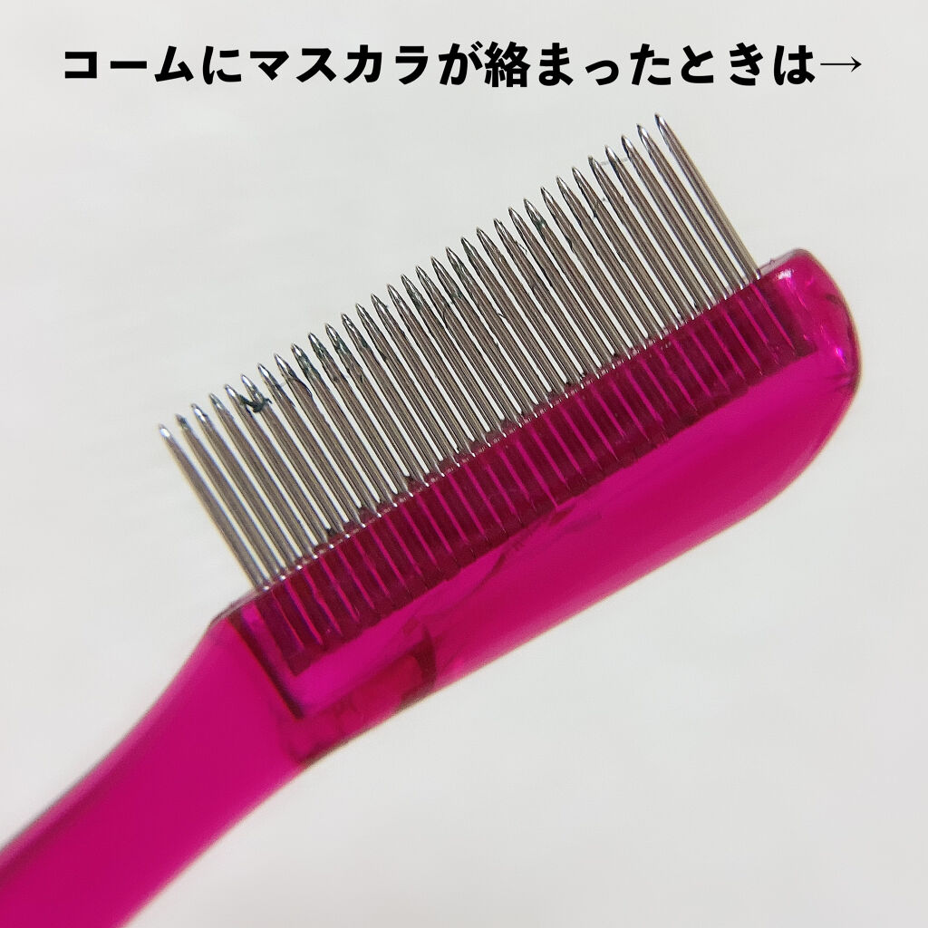 マスカラコーム メタルN（ナチュラル）/チャスティ/その他化粧小物を使ったクチコミ（3枚目）