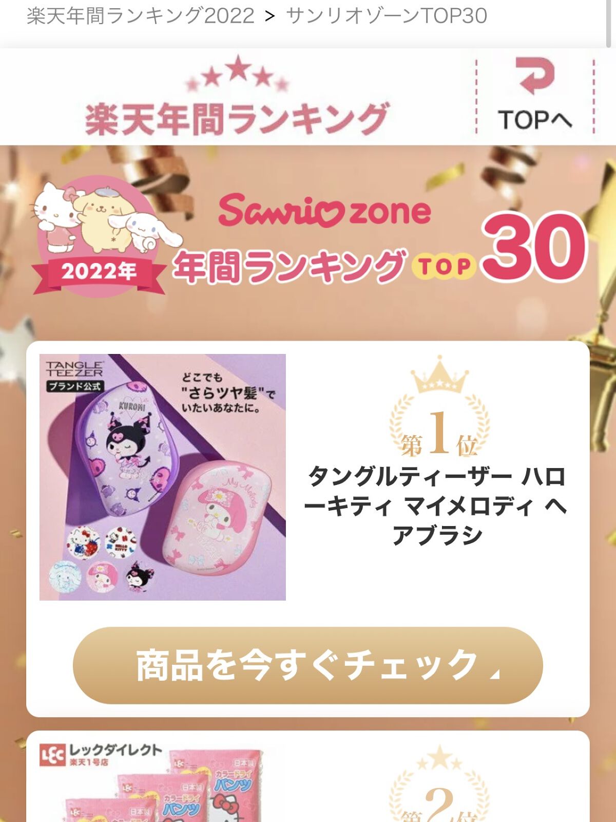 コンパクトスタイラー マイメロディ／リボン＆マーガレット/TANGLE TEEZER/ヘアブラシを使ったクチコミ（3枚目）