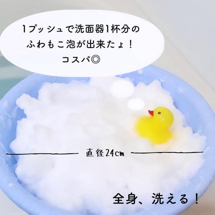 バウンシア ボディソープ ホワイトソープの香り/Bouncia/ボディソープを使ったクチコミ(4枚目)