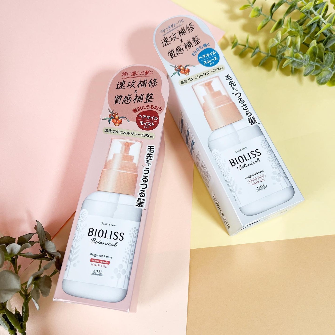 ボタニカル スムース リペア ヘアオイル/SSビオリス/ヘアオイルを使ったクチコミ(7枚目)