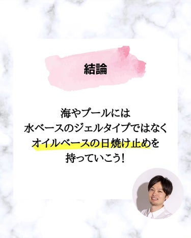 みついだいすけ on LIPS 「メンズのみんな！この世で一番肌が焼けるタイミングっていつか知っ..」（9枚目）