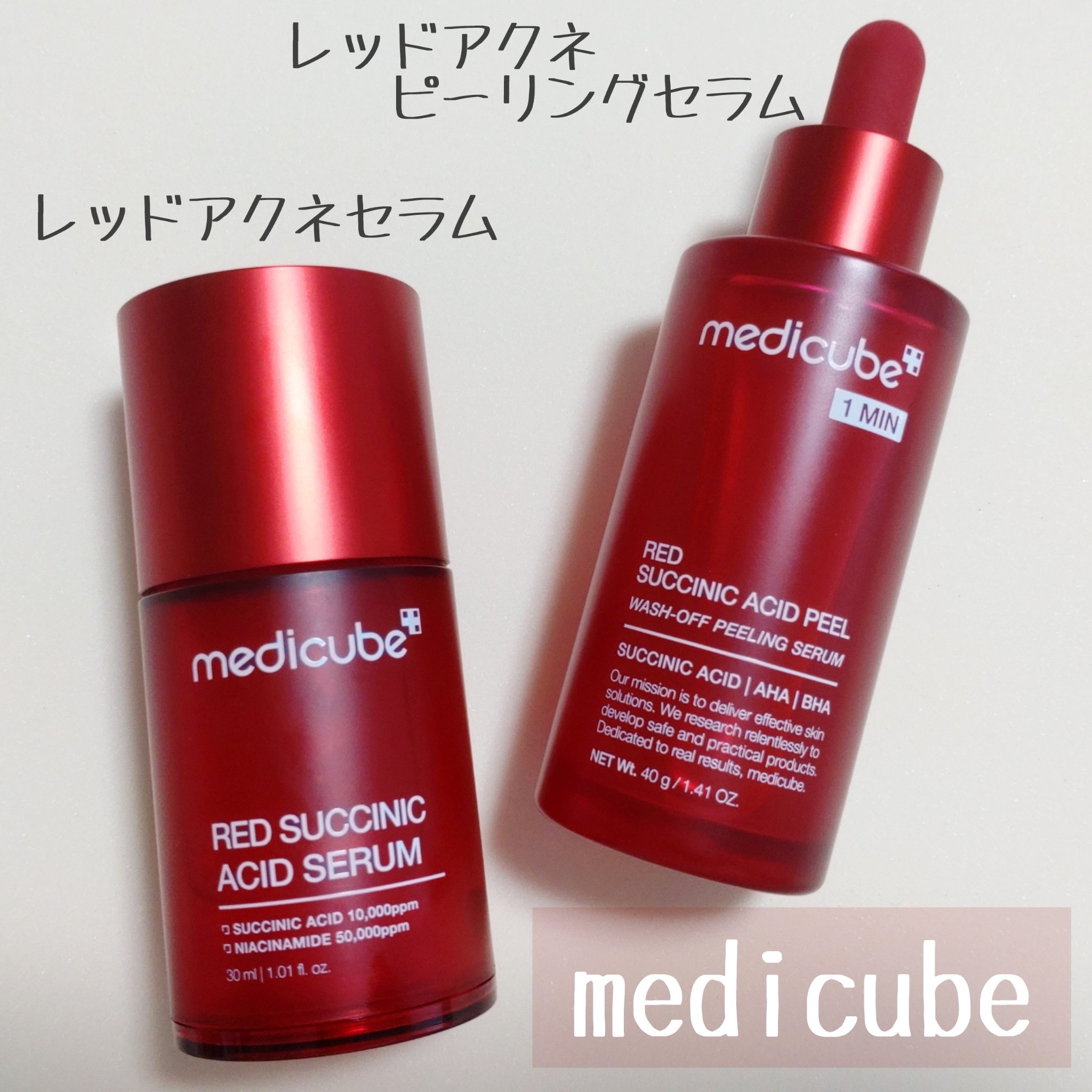 レッドアクネピーリングセラム/MEDICUBE/美容液を使ったクチコミ（1枚目）