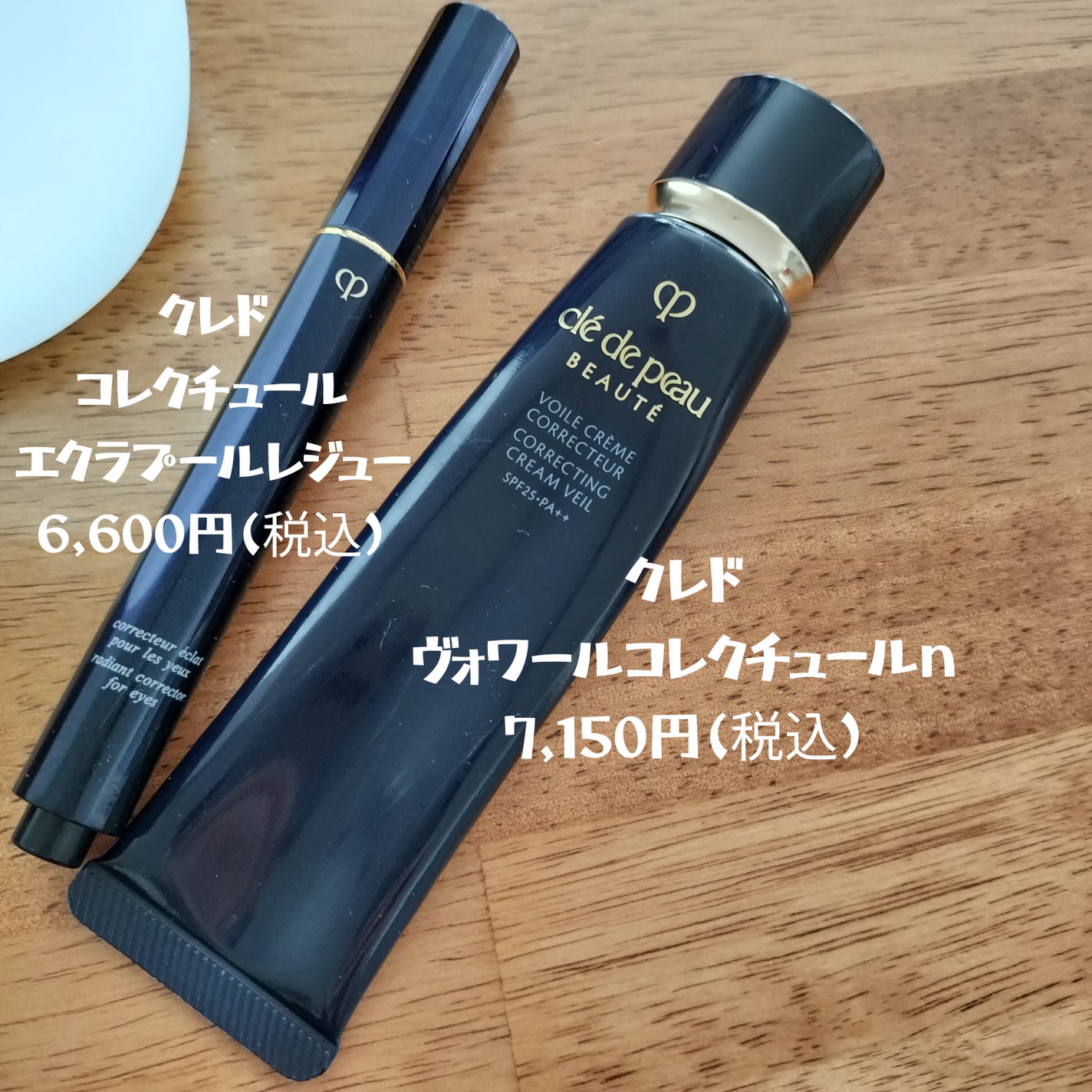 コレクチュールエクラプールレジュー/クレ・ド・ポー ボーテ/リキッドコンシーラーを使ったクチコミ(2枚目)