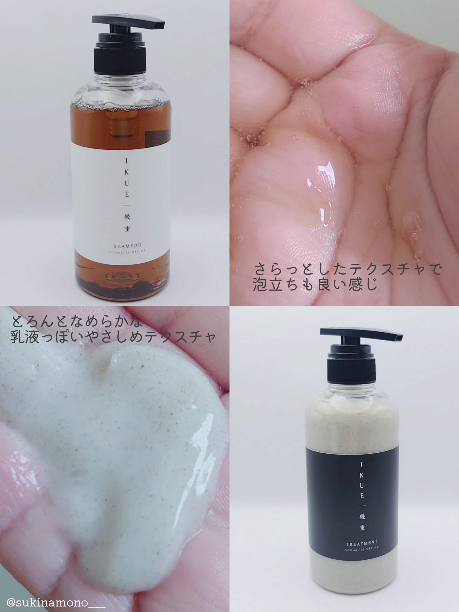 IKUE 幾重 シャンプー/トリートメント/IKUE/市販シャンプーを使ったクチコミ（3枚目）