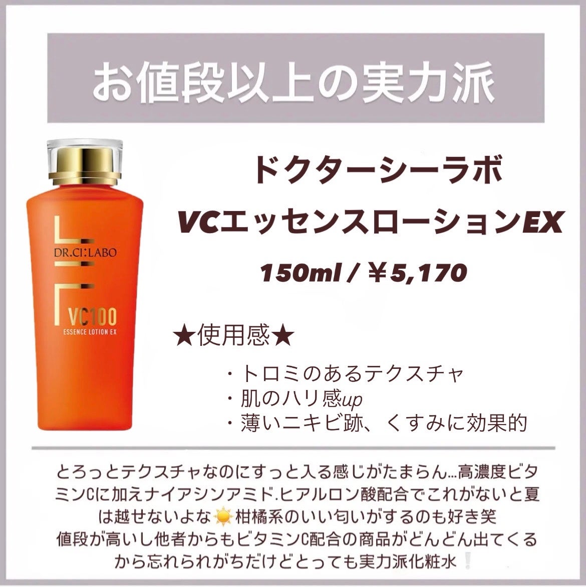 潤浸保湿 化粧水 III とてもしっとり/キュレル/化粧水を使ったクチコミ(6枚目)