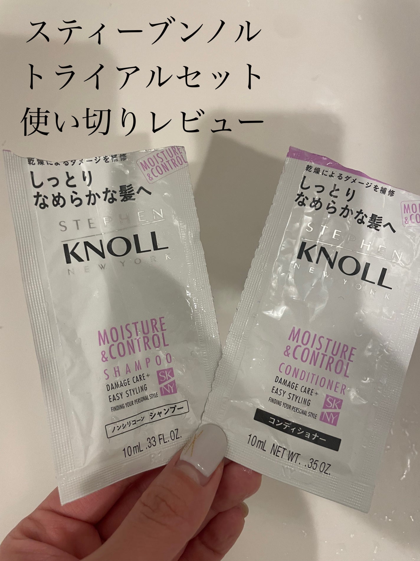 モイスチュアコントロール シャンプー/スティーブンノル ニューヨーク/市販シャンプーを使ったクチコミ(1枚目)