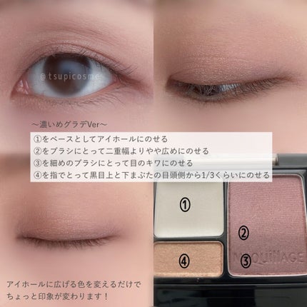 ドラマティックスタイリングアイズS/マキアージュ/アイシャドウパレットを使ったクチコミ(6枚目)