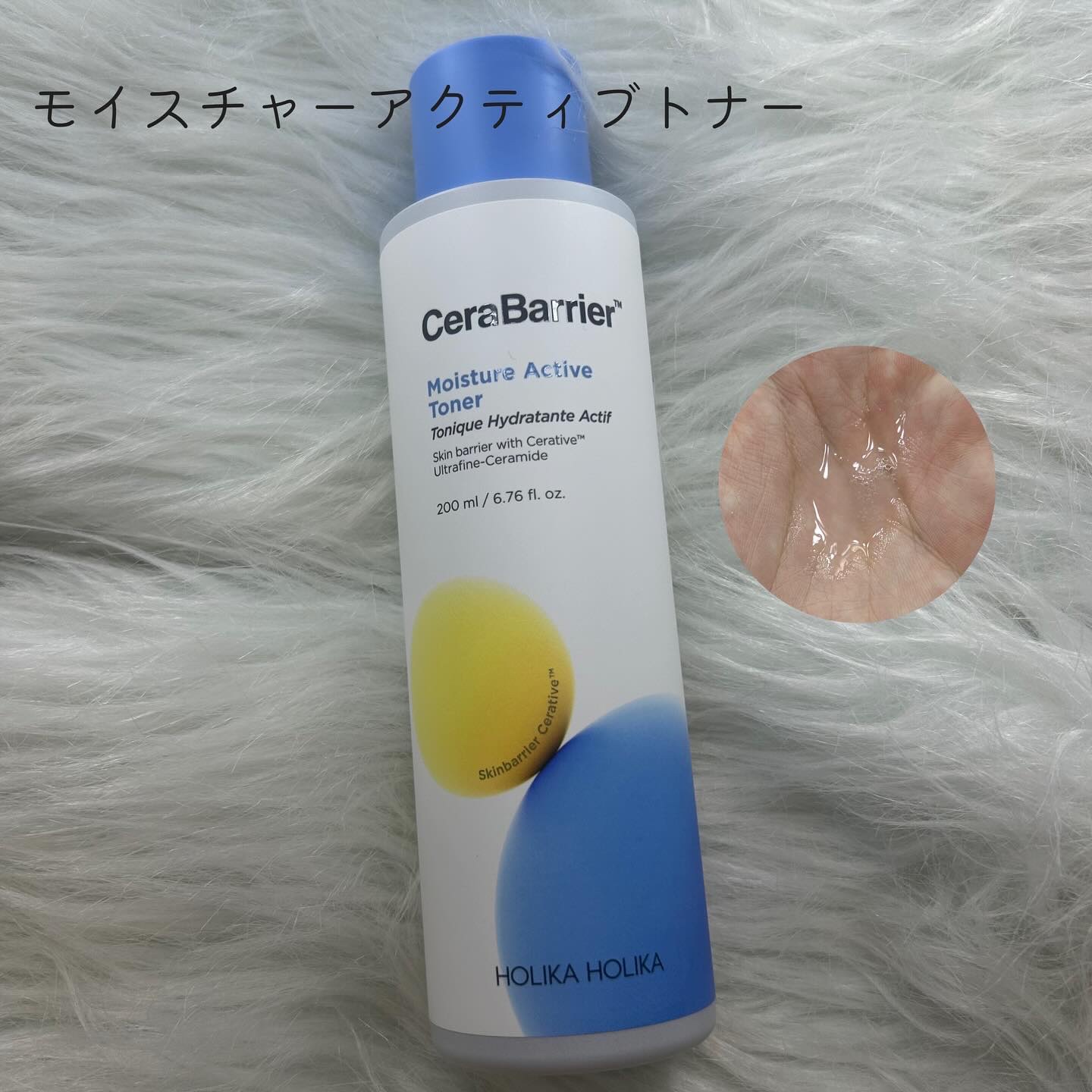 セラバリア　モイスチャーアクティブ　トナー /HOLIKA HOLIKA/化粧水を使ったクチコミ（3枚目）