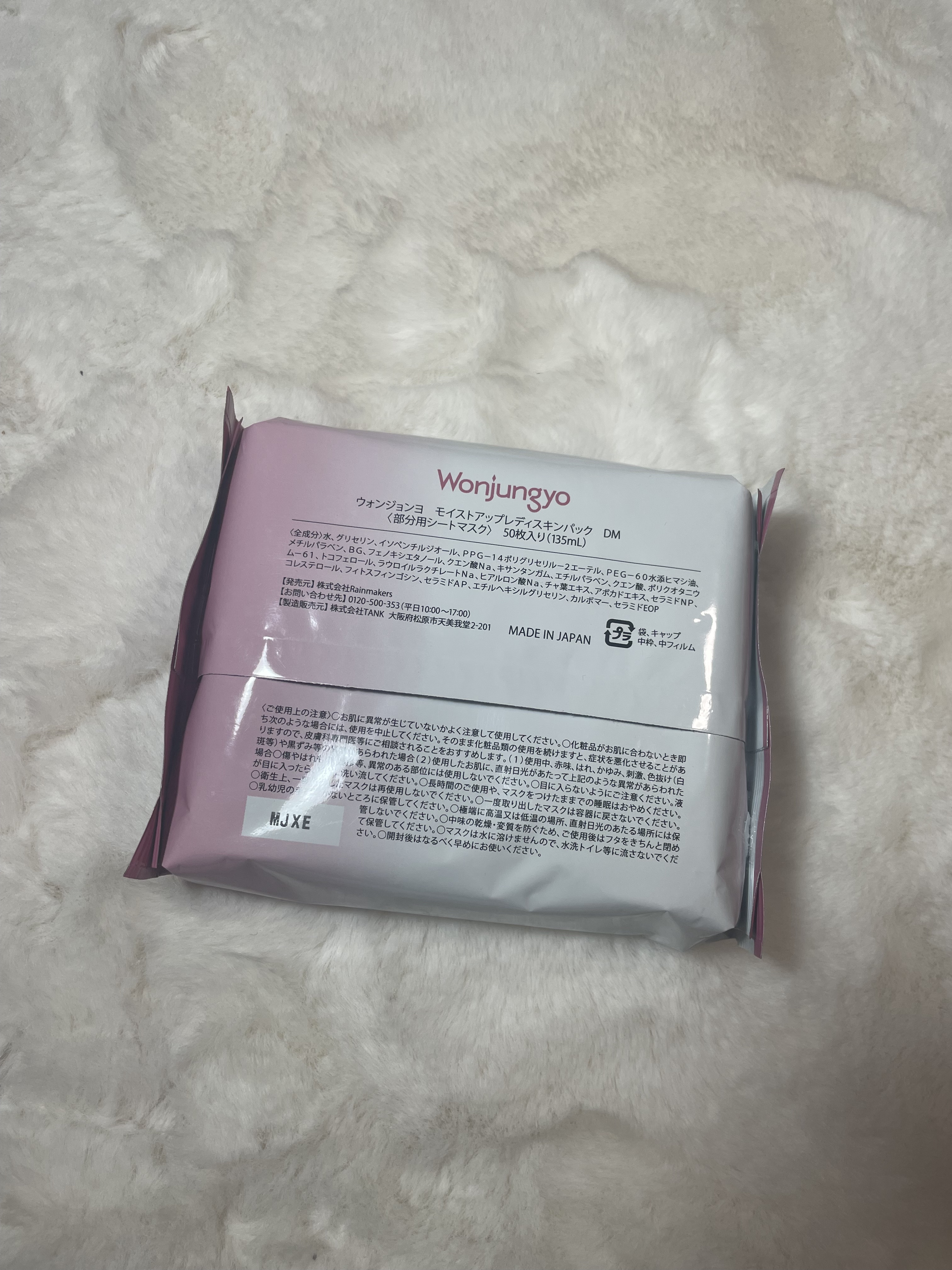 ウォンジョンヨ モイストアップレディスキンパック N/Wonjungyo/シートマスク・パックを使ったクチコミ（2枚目）