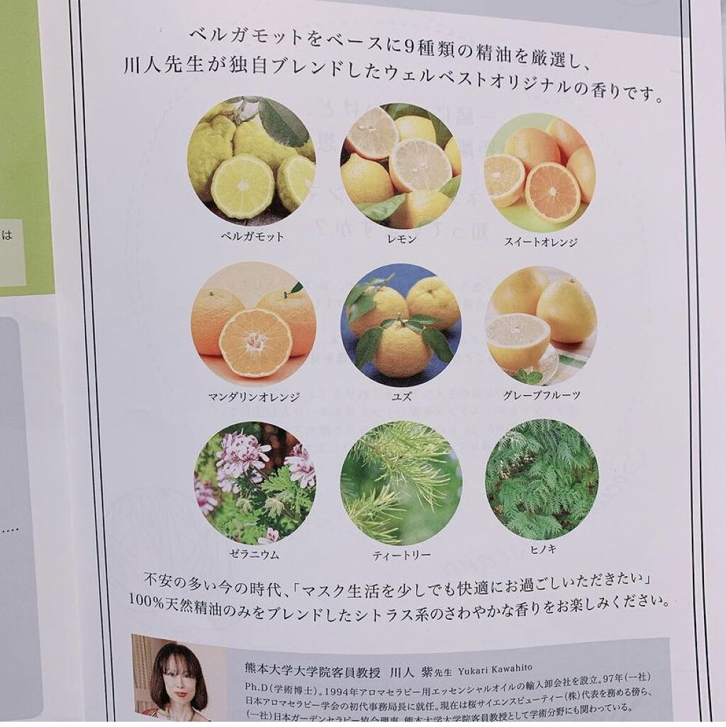 アロマdeマスク/ウェルベスト/マスクを使ったクチコミ（3枚目）