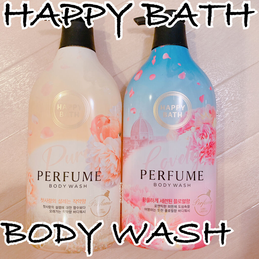パフュームボディソープ/HAPPY BATH/ボディソープを使ったクチコミ（1枚目）