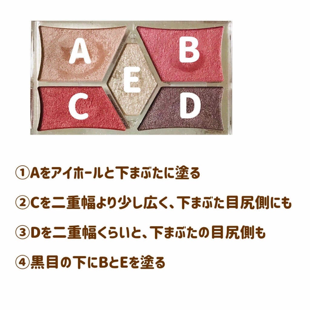 【旧品】パーフェクトスタイリストアイズ/キャンメイク/アイシャドウパレットを使ったクチコミ(2枚目)