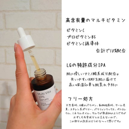 オールティメット マルチビタ10%セラム/THE FACE SHOP/美容液を使ったクチコミ(3枚目)