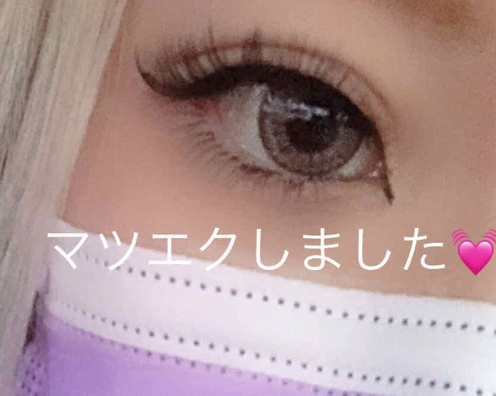 マツエクしました...♡

初めてのマツエク♡

⚪私がしたのはボリュームラッシュ
自まつげ1本につき3本の毛がつくそうです！

これを170本付けました！

まだいける！自まつげ多いと言われました🤣w
初めてなので170本で止めて貰いま