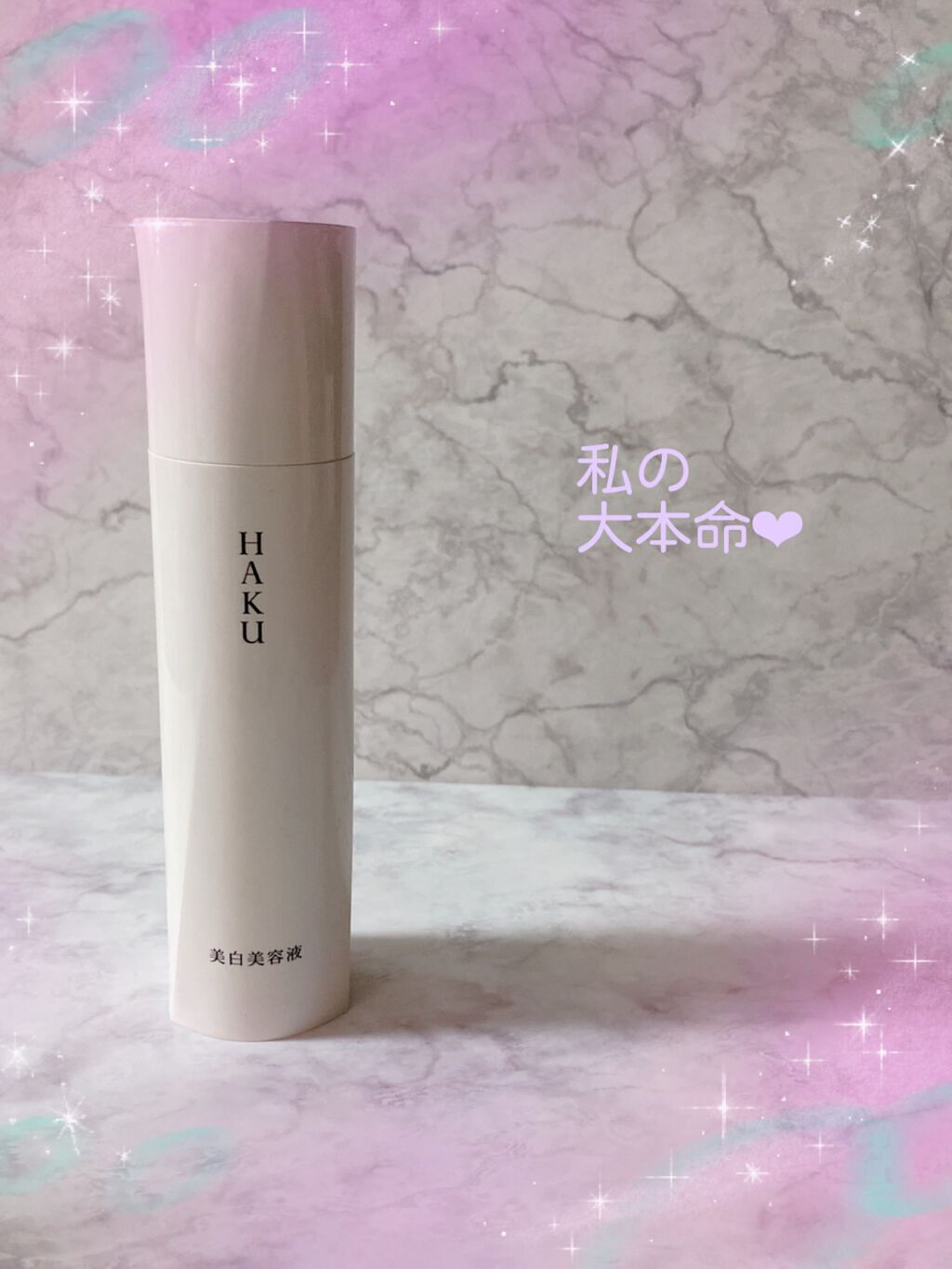 メラノフォーカスZ/HAKU/美容液を使ったクチコミ（1枚目）