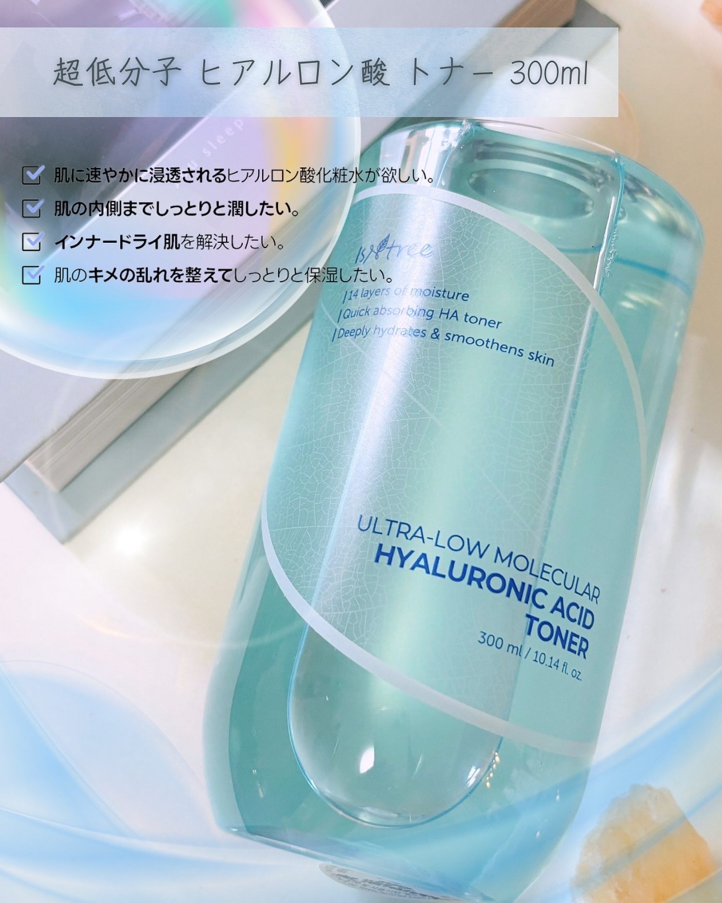 超低分子ヒアルロン酸トナー/Isntree/化粧水を使ったクチコミ（2枚目）