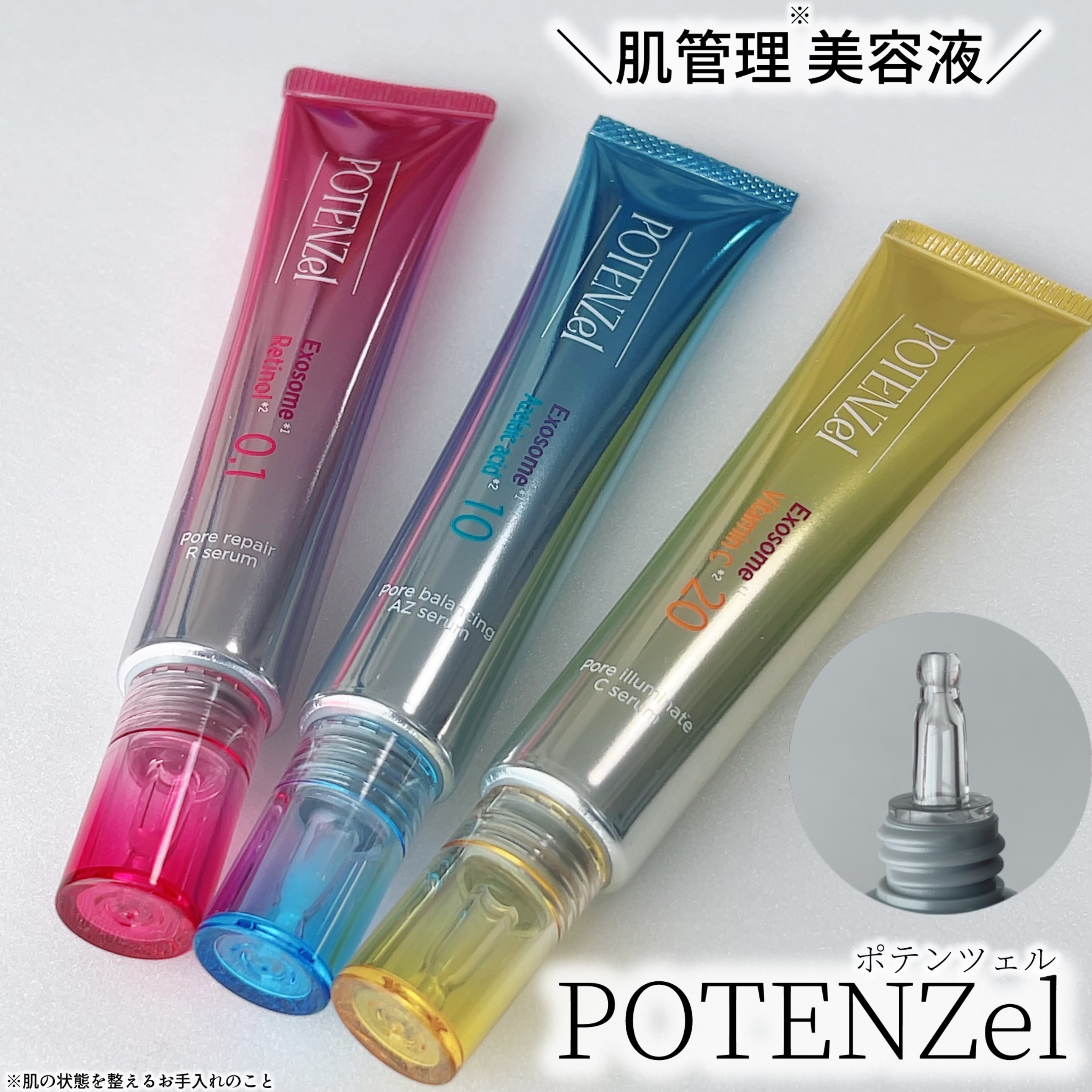 ポテンツェル ポアイルミネートCセラム/POTENZel/美容液を使ったクチコミ（1枚目）