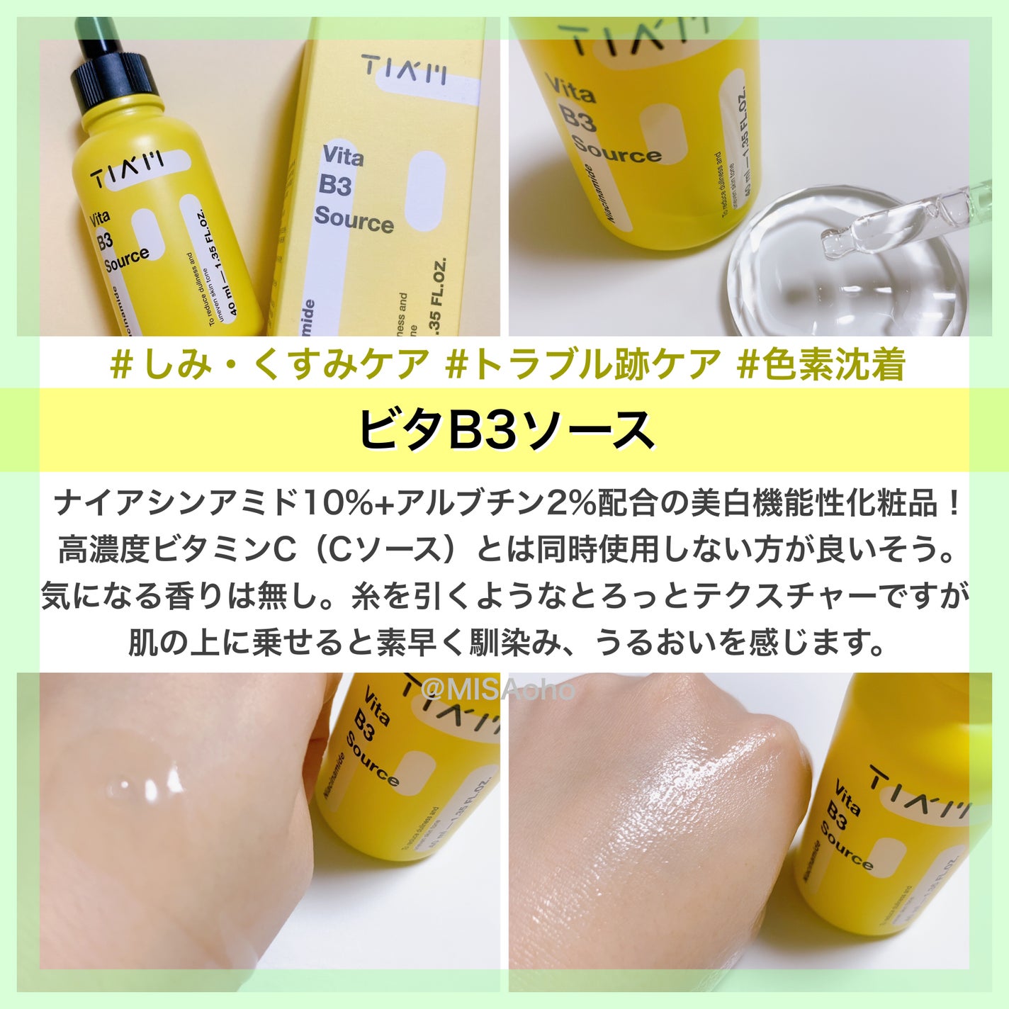 TIAM   VB3ソース/TIAM/美容液を使ったクチコミ(3枚目)