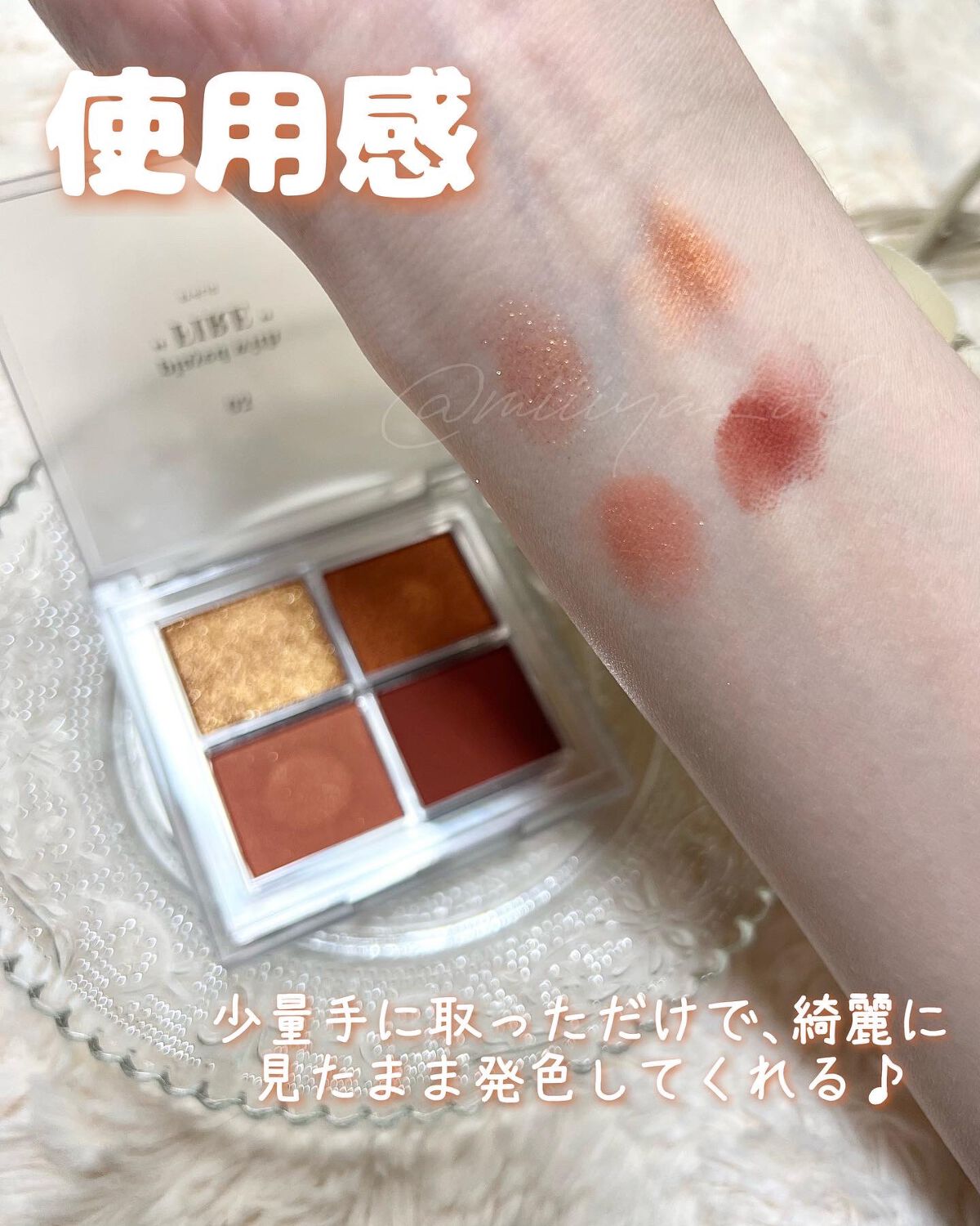 アイシャドウパレット/4U2/アイシャドウパレットを使ったクチコミ(2枚目)