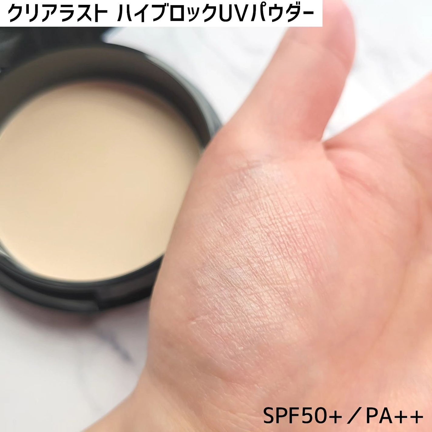 ハイブロックUVベース/クリアラスト/化粧下地を使ったクチコミ(5枚目)