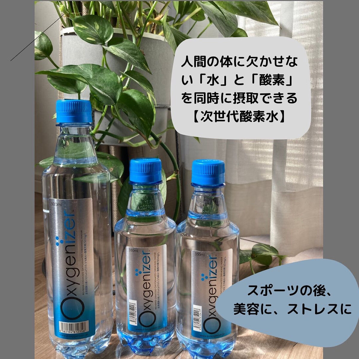 オキシゲナイザー/アクシス/ミネラルウォーターを使ったクチコミ（2枚目）