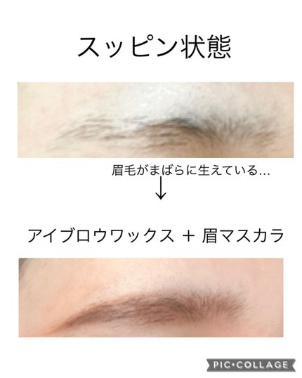 アイブロウワックス/スウィーツ スウィーツ/その他アイブロウを使ったクチコミ(2枚目)