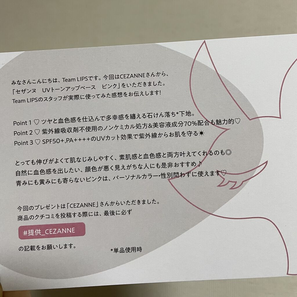 UVトーンアップベース/CEZANNE/化粧下地を使ったクチコミ（3枚目）