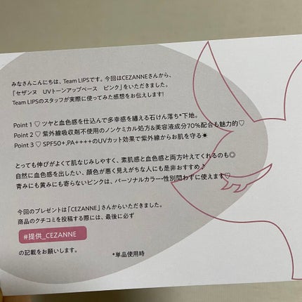 UVトーンアップベース/CEZANNE/化粧下地を使ったクチコミ(3枚目)