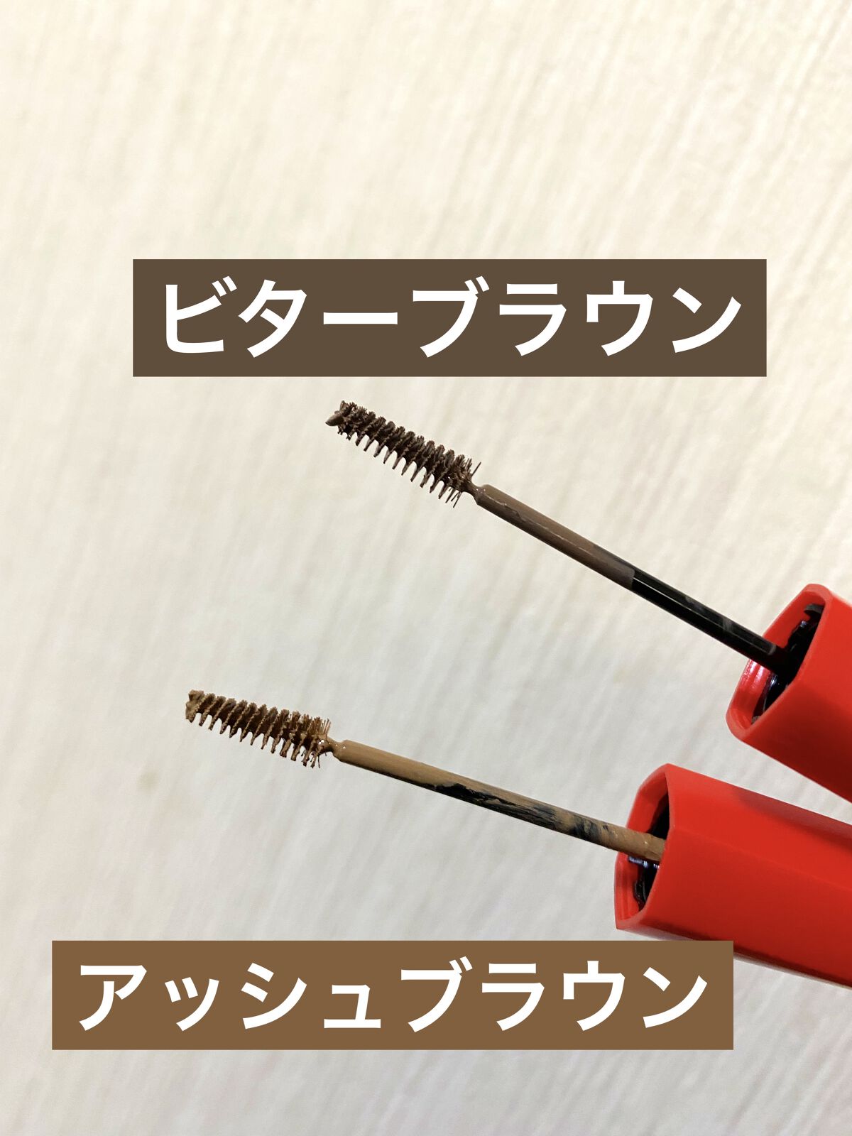 フィルム眉カラー/デジャヴュ/眉マスカラを使ったクチコミ（2枚目）