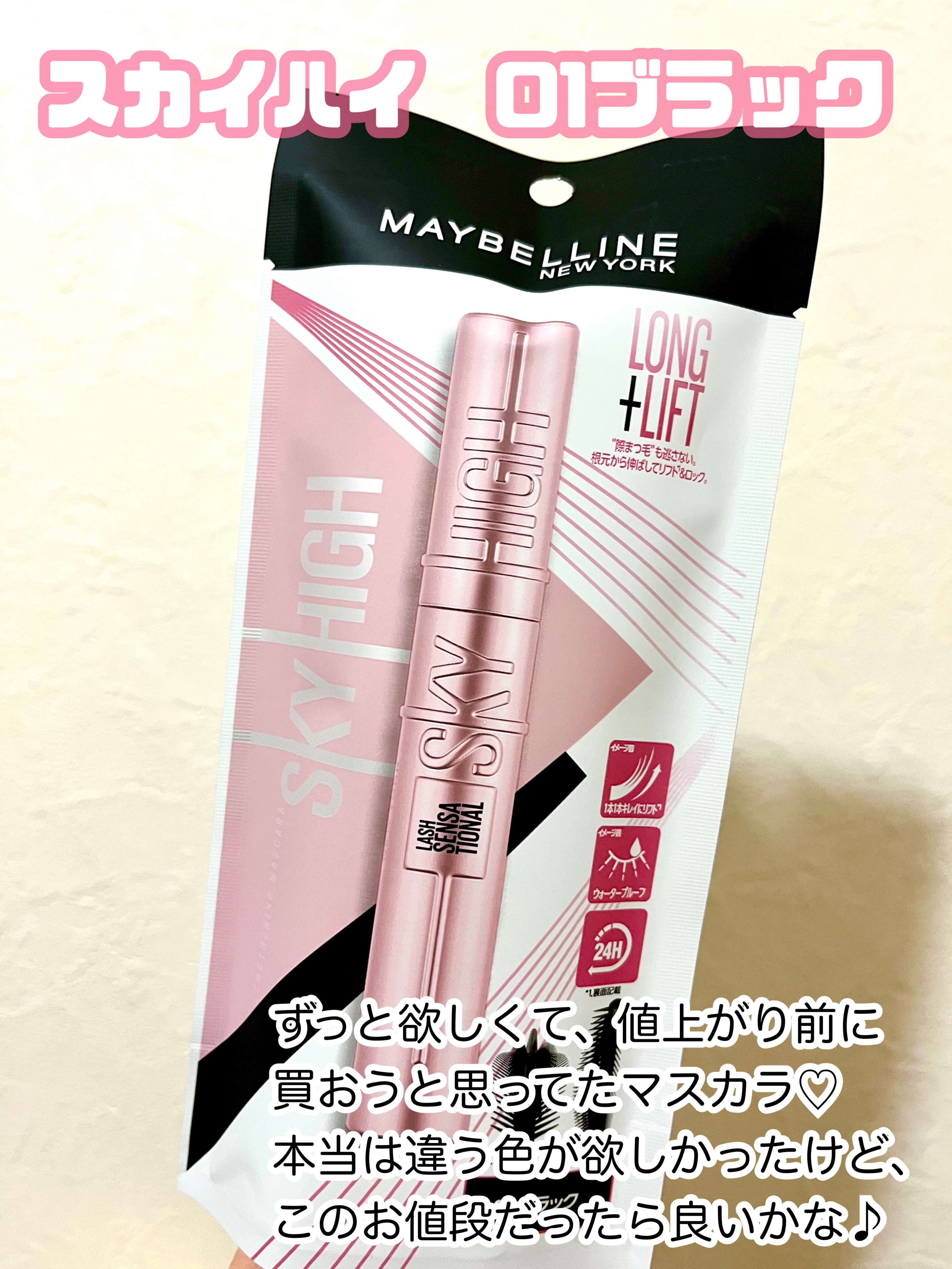 アイ+リップ メイクアップ リムーバー/MAYBELLINE NEW YORK/ポイントメイクリムーバーを使ったクチコミ（2枚目）