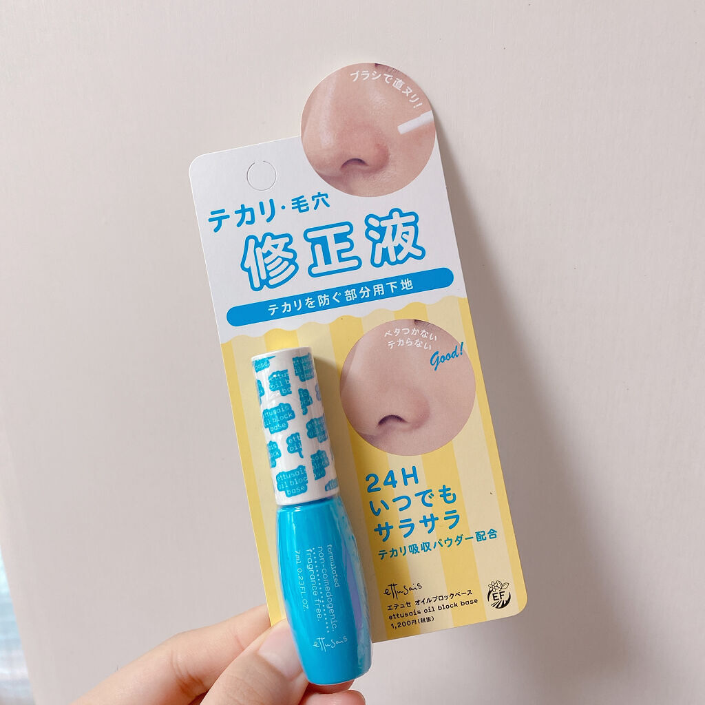 ettusais エテュセ オイルブロックベース テカリのクチコミ「\ettusais オイルブロックベース テカリ/

リニューアル前のものを安くゲットできたの.....」（1枚目）