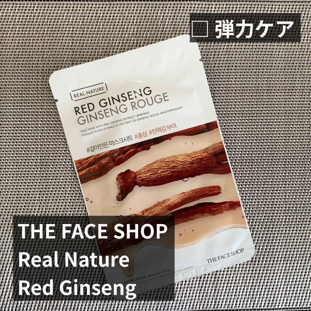 すりおろした自然植物を詰め込んだリアルネイチャーマスクシート/THE FACE SHOP/シートマスク・パックを使ったクチコミ(1枚目)
