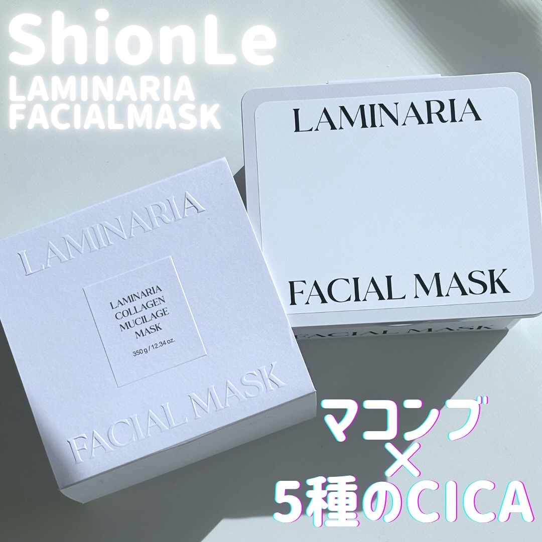 ラミナリア コラーゲン ミューシレージマスク/ShionLe/シートマスク・パックを使ったクチコミ（1枚目）