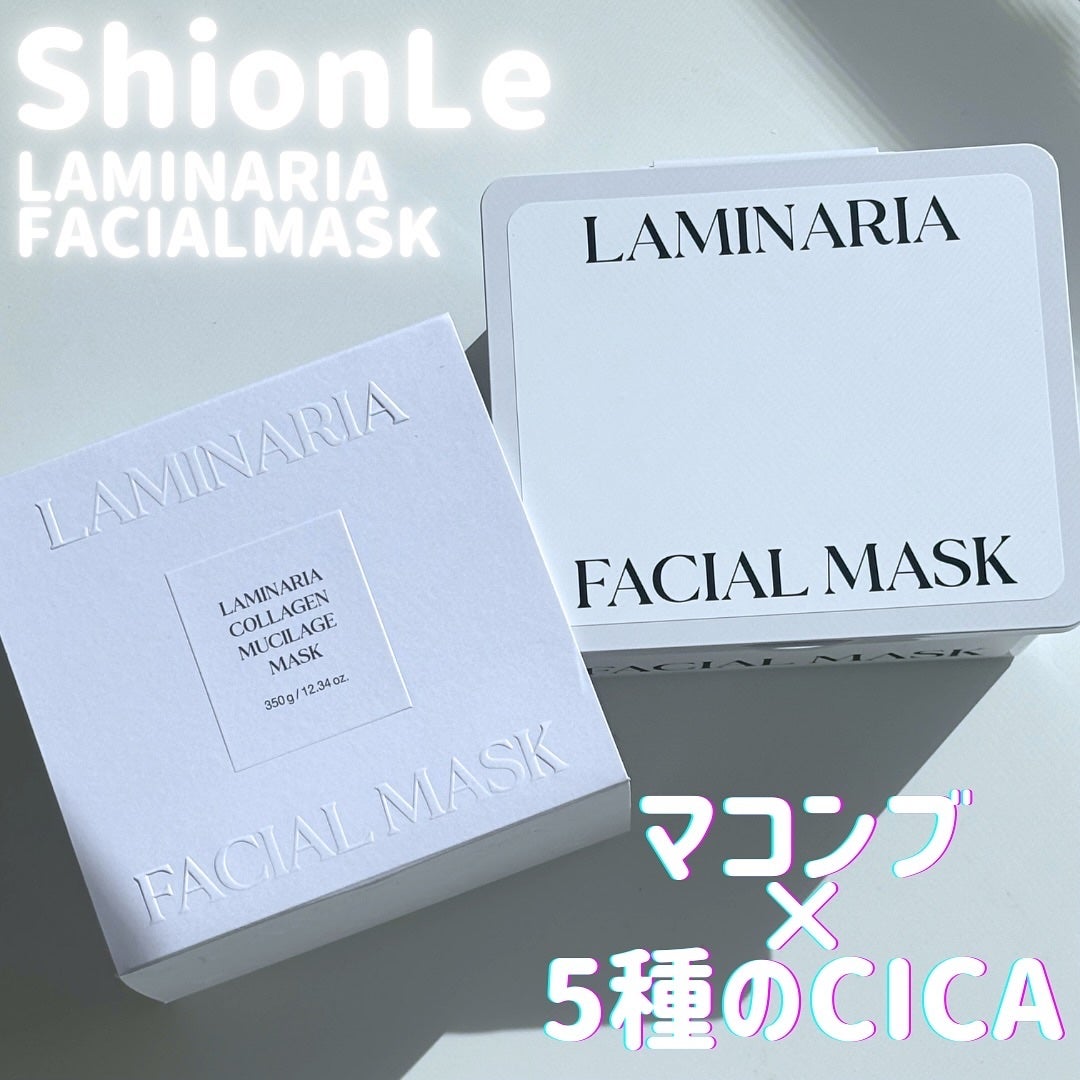 ラミナリア コラーゲン ミューシレージマスク/ShionLe/シートマスク・パックを使ったクチコミ(1枚目)