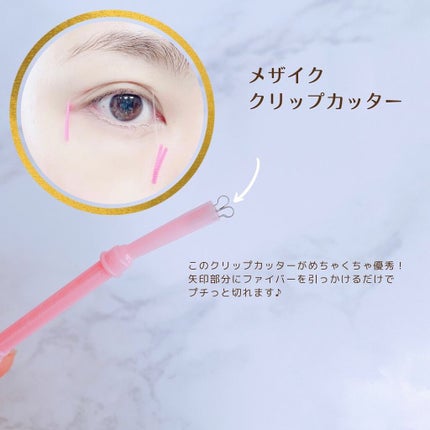 フリーファイバー120<下地&カッター付き>スタンダードタイプ 120本入/メザイク/二重まぶた用アイテムを使ったクチコミ(3枚目)