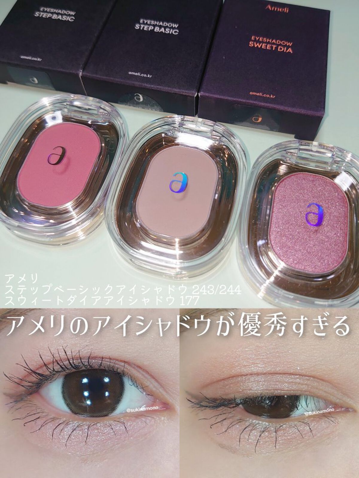 STEP BASIC EYESHADOW/Ameli/単色アイシャドウを使ったクチコミ（1枚目）