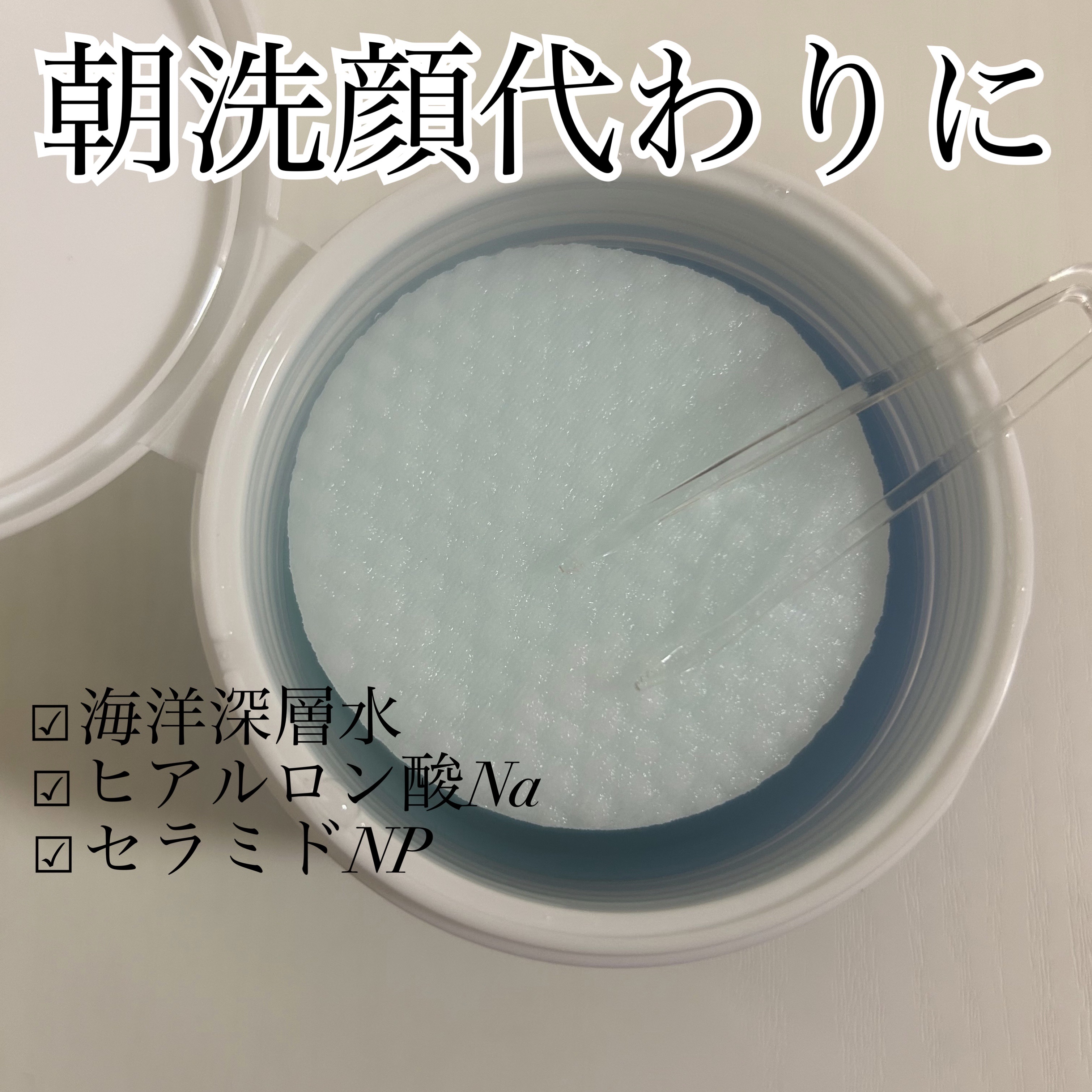 N.M.Fアクアエッセンスパッド/MEDIHEAL/トナーパッドを使ったクチコミ（1枚目）