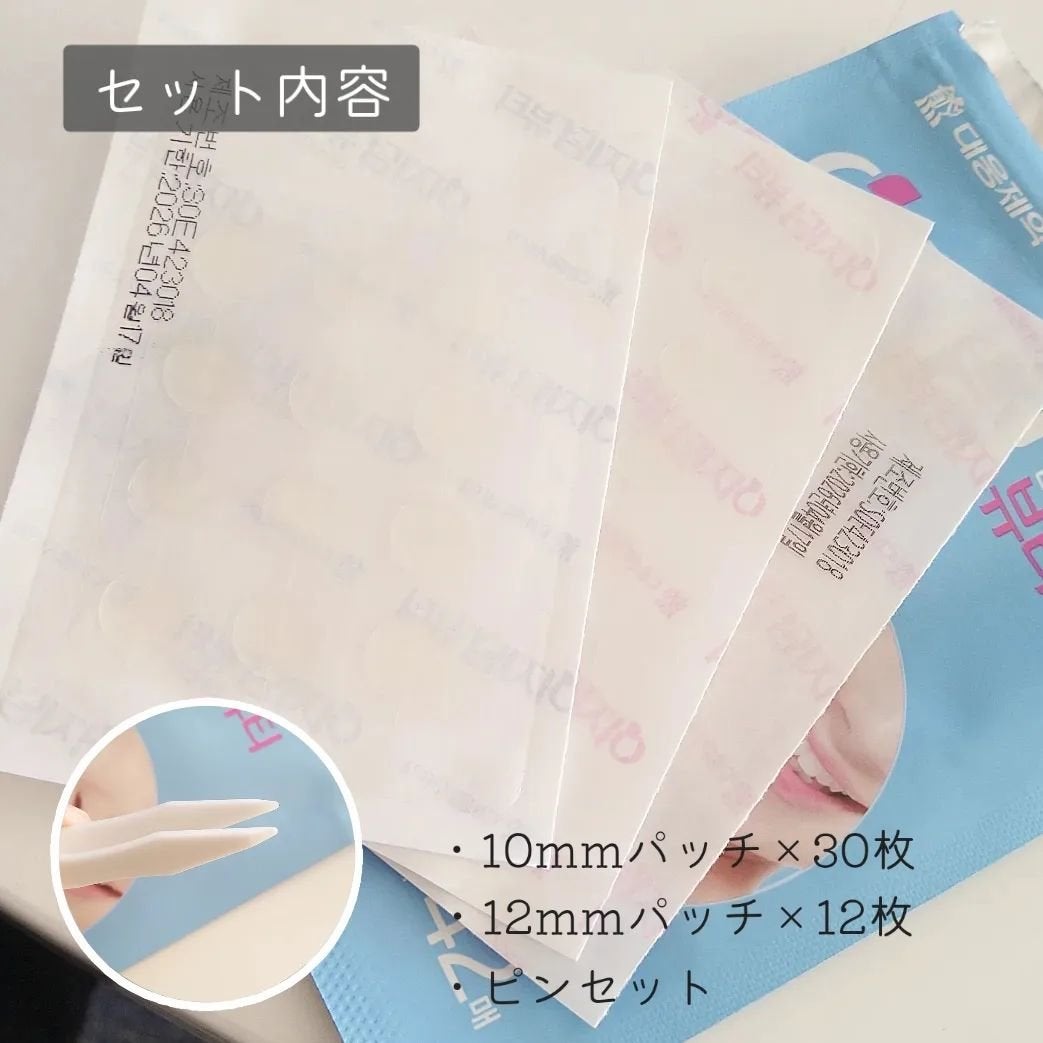 ビューティー スポットパッチ/イージーダムビューティー/にきびパッチを使ったクチコミ(3枚目)