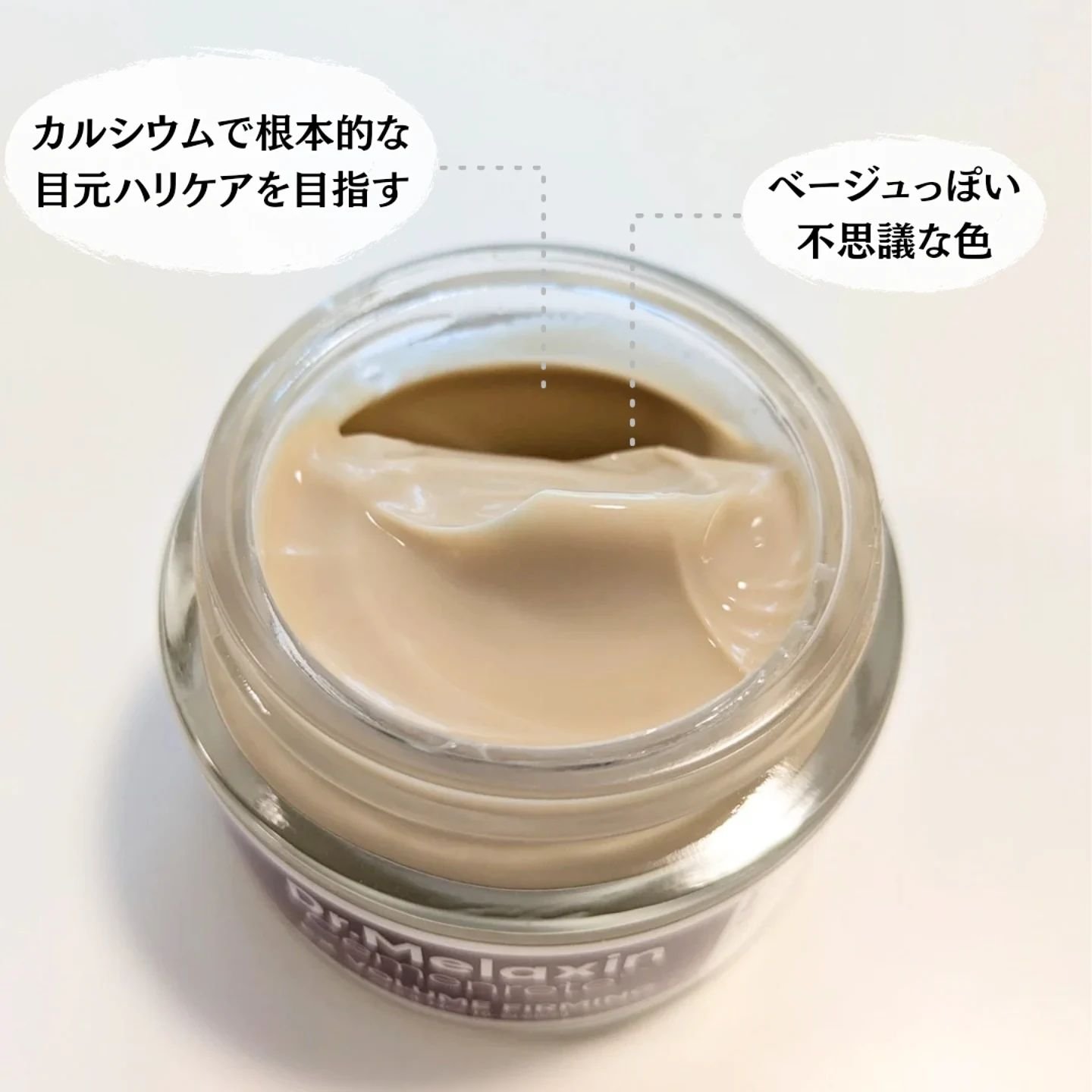 Cemenrete Calcium Intense Cream/Dr.Melaxin/フェイスクリームを使ったクチコミ（2枚目）