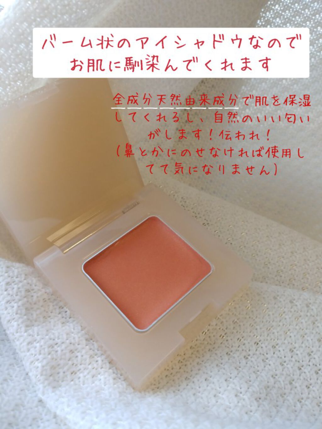 ナチュラルグロウカラー/ザ・プロダクト/ジェル・クリームアイシャドウを使ったクチコミ（3枚目）