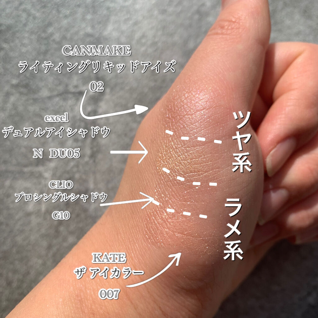 ケイト ザ アイカラー/KATE/単色アイシャドウを使ったクチコミ（2枚目）