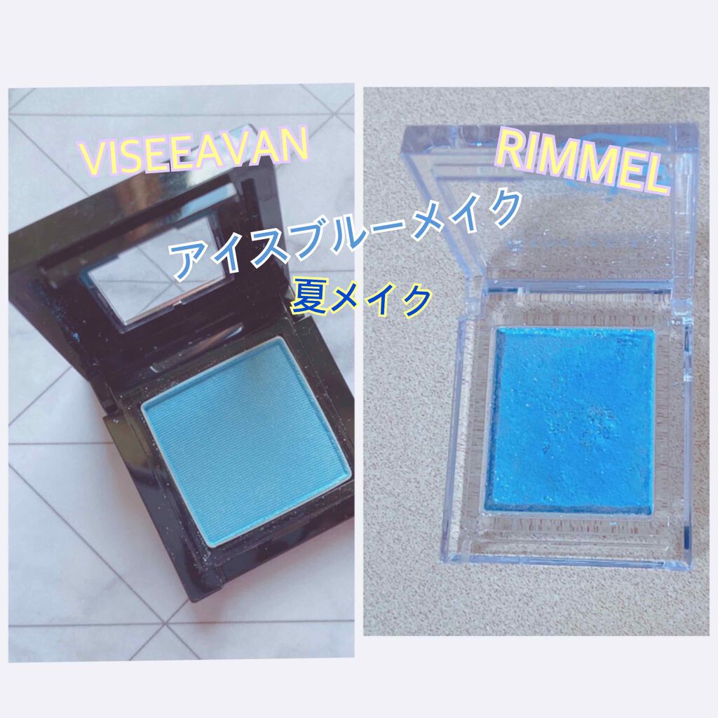 ヴィセ アヴァン シングルアイカラー/Visée/単色アイシャドウを使ったクチコミ（1枚目）